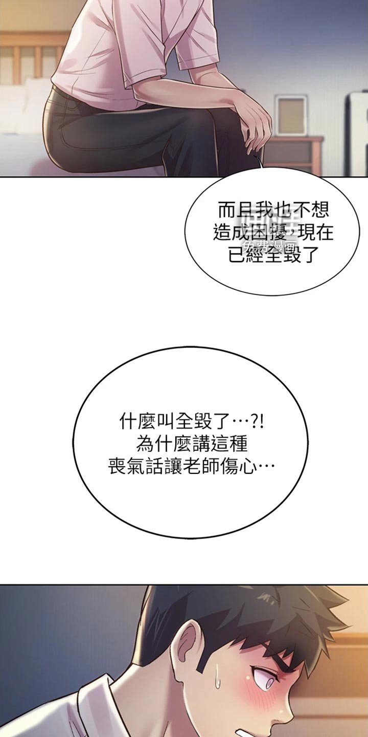 第37章：心急