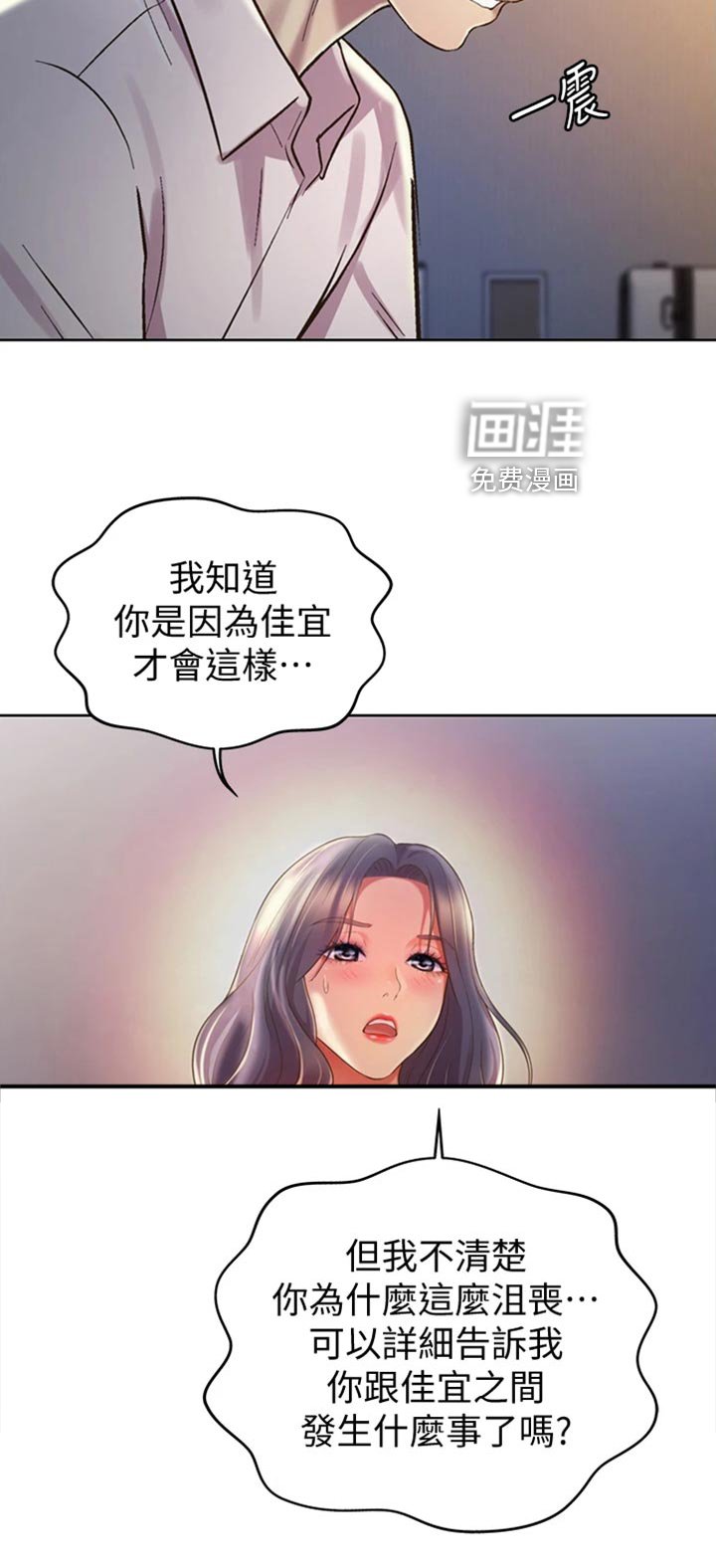 第37章：心急