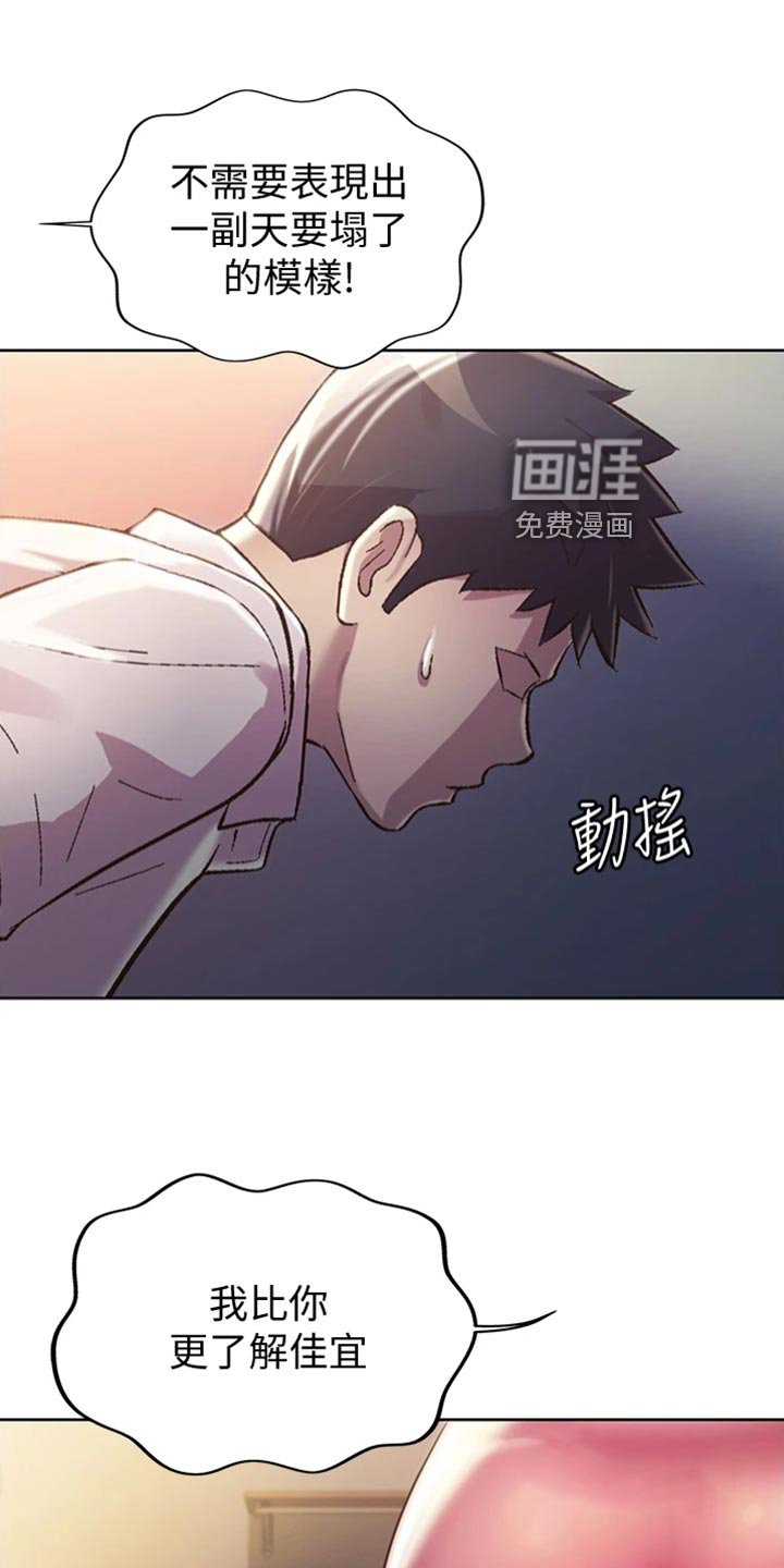 第37章：心急