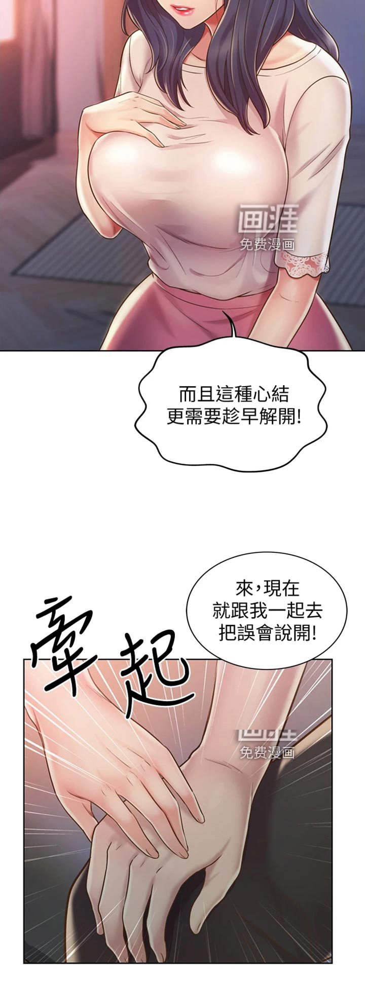 第37章：心急