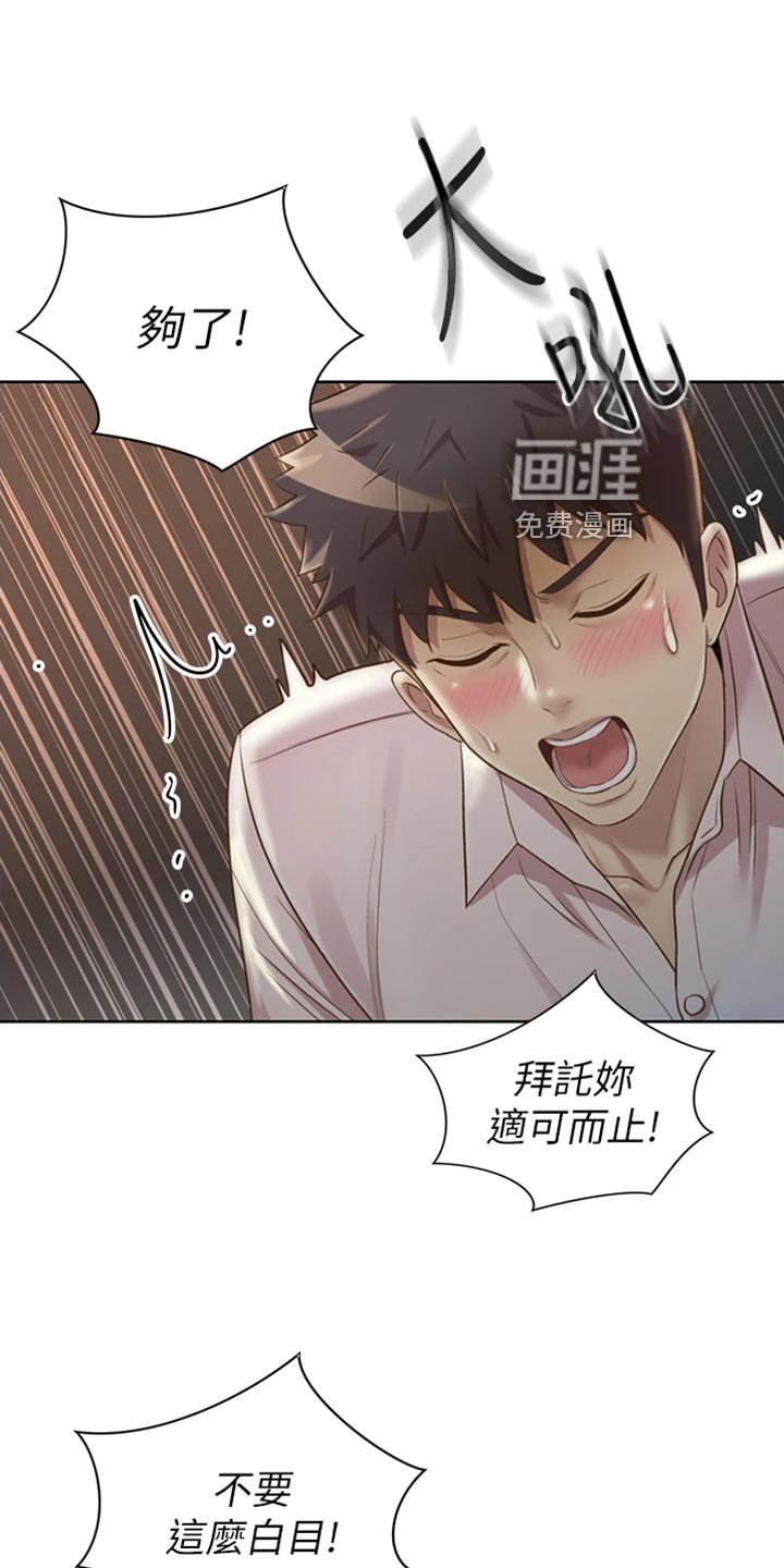 第37章：心急