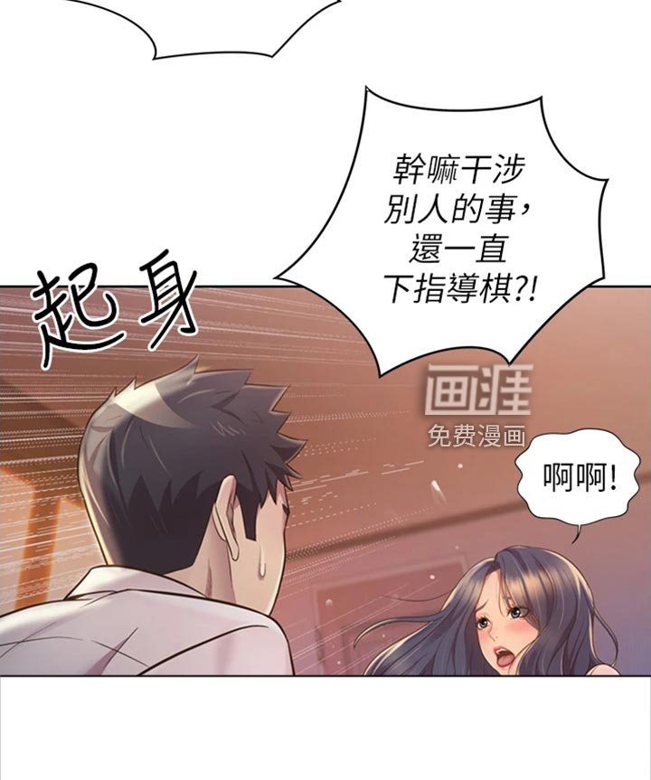 第37章：心急