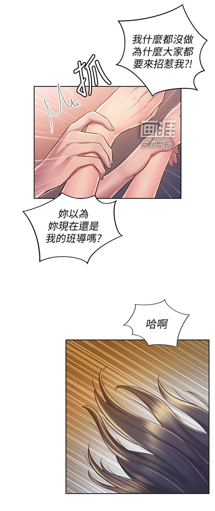 第38章：适可而止