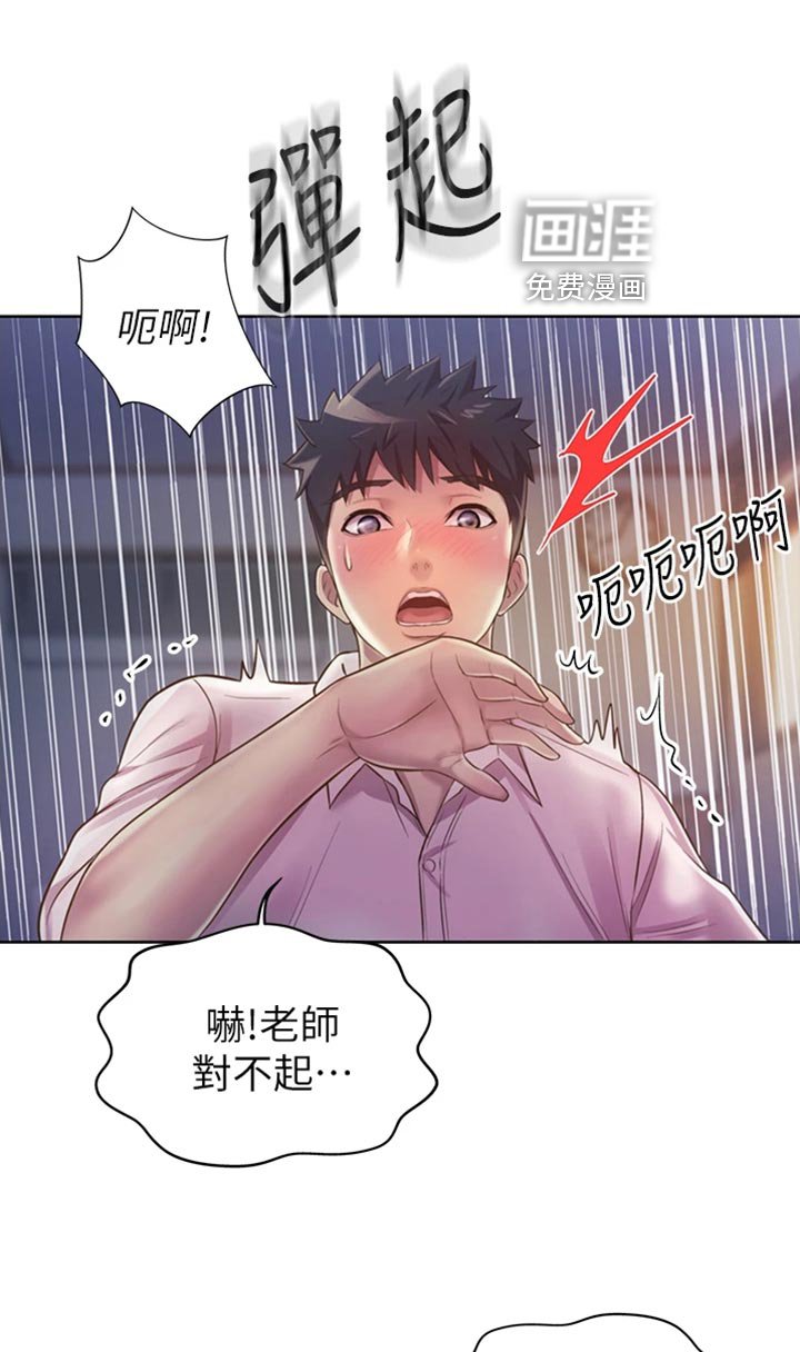 第38章：适可而止