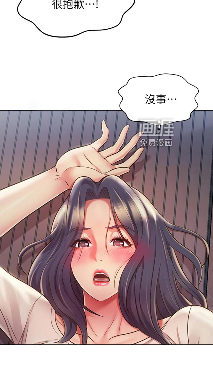 第38章：适可而止