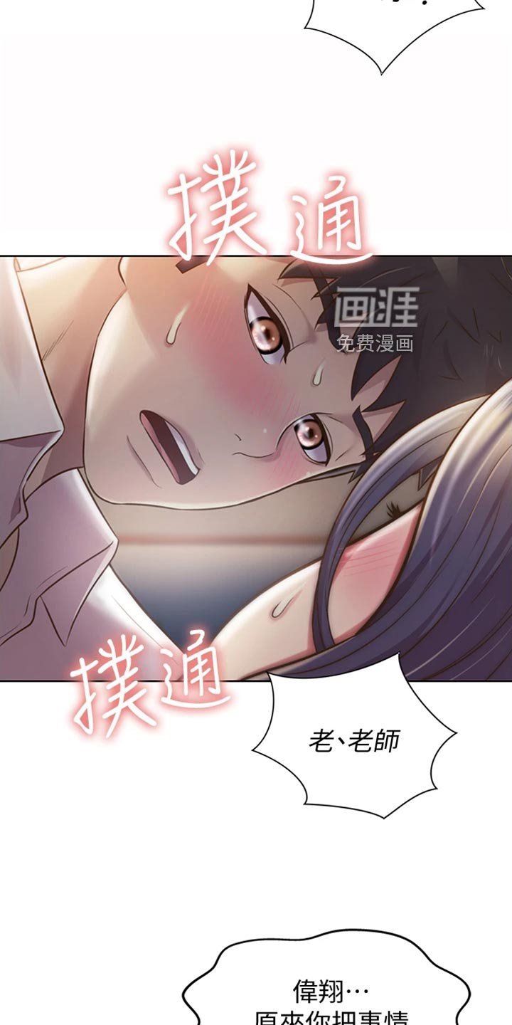 第38章：适可而止