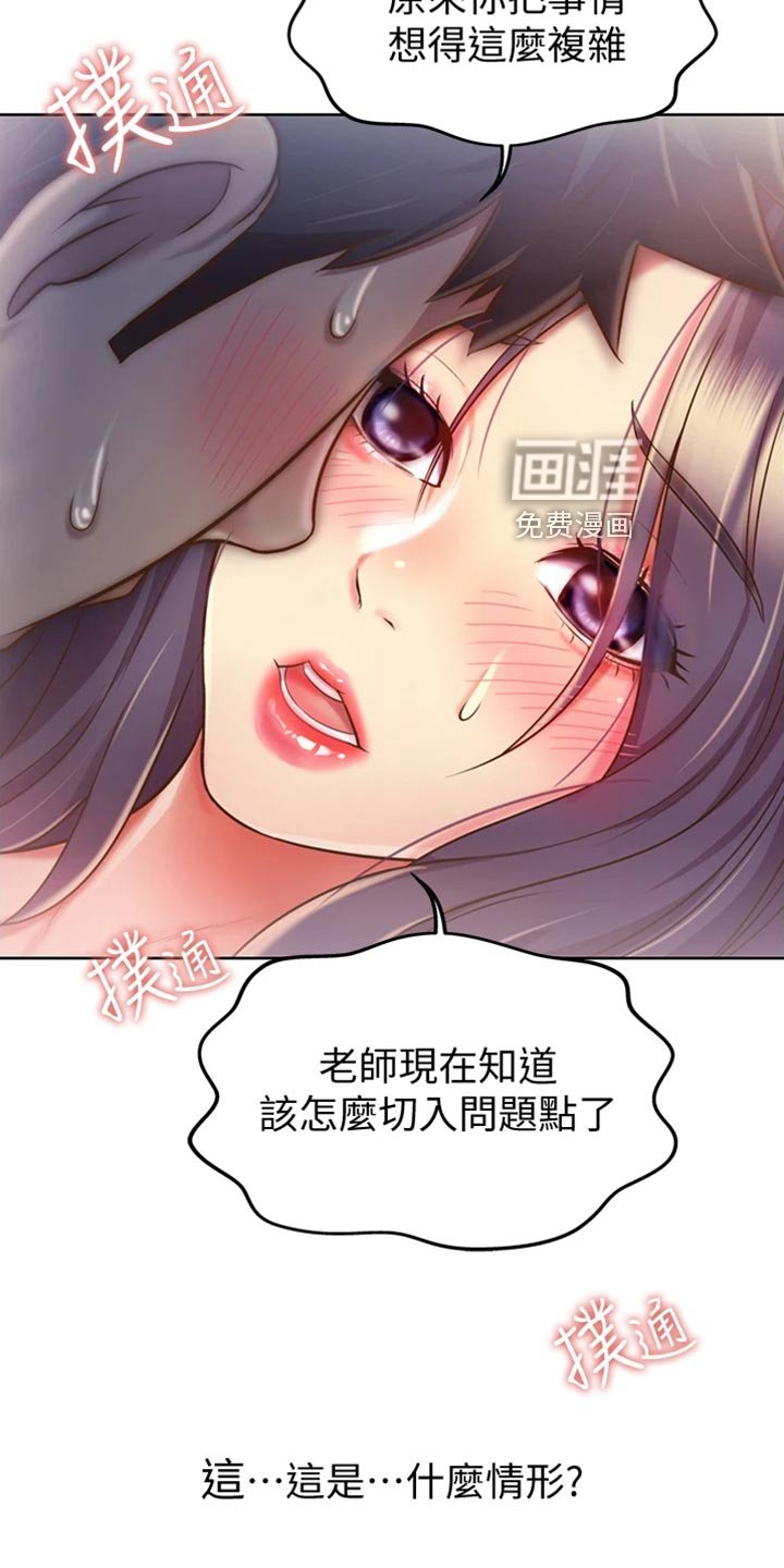 第38章：适可而止