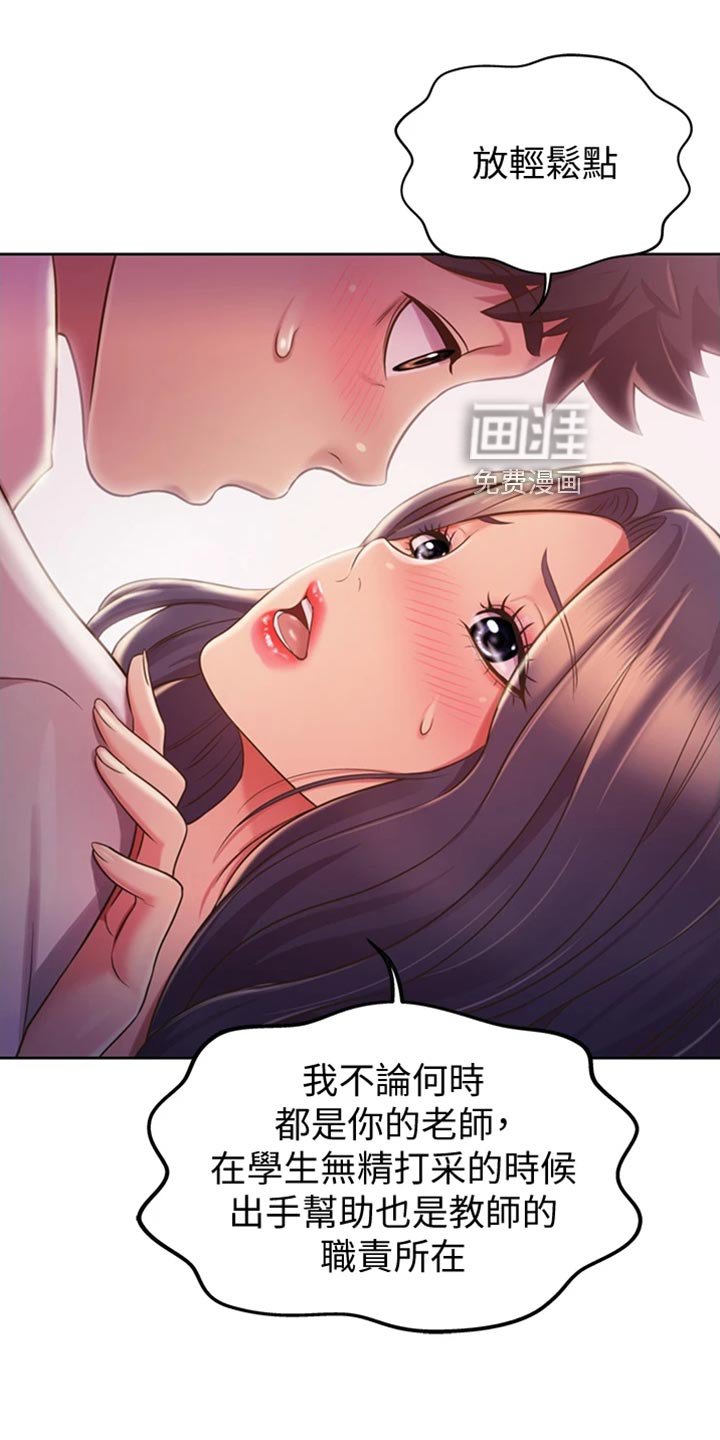 第38章：适可而止