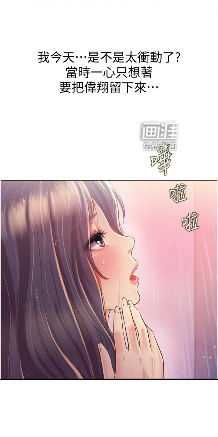 第39章：最初的目的