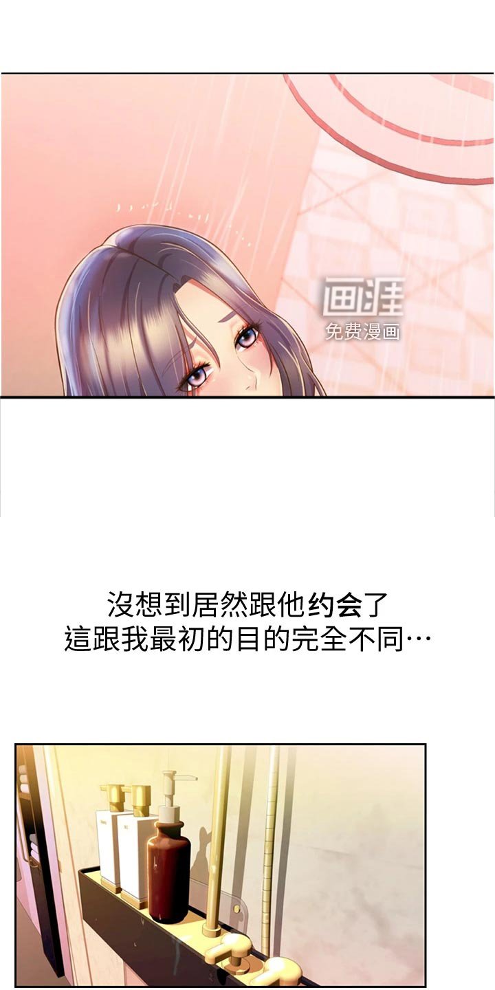 第39章：最初的目的