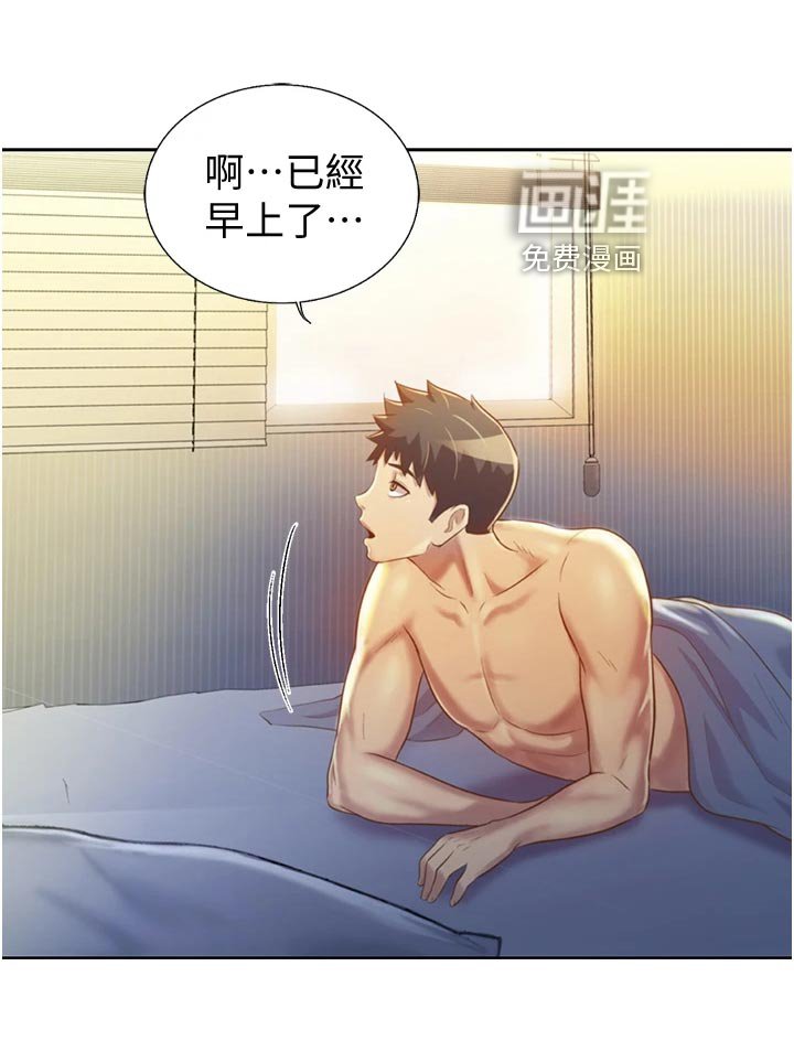 第39章：最初的目的