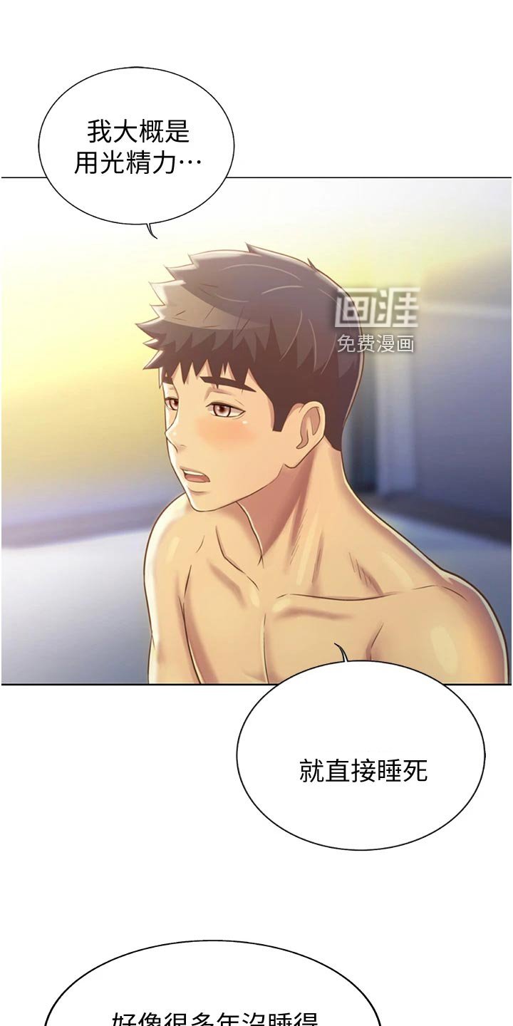 第39章：最初的目的