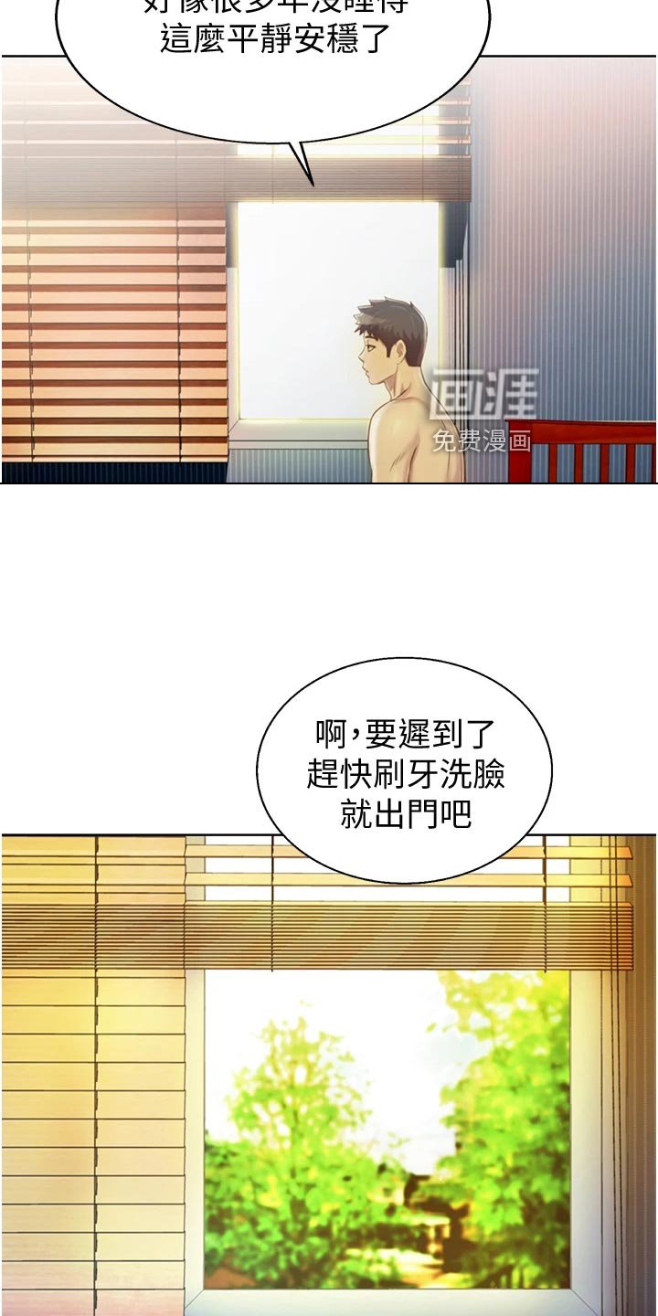 第39章：最初的目的