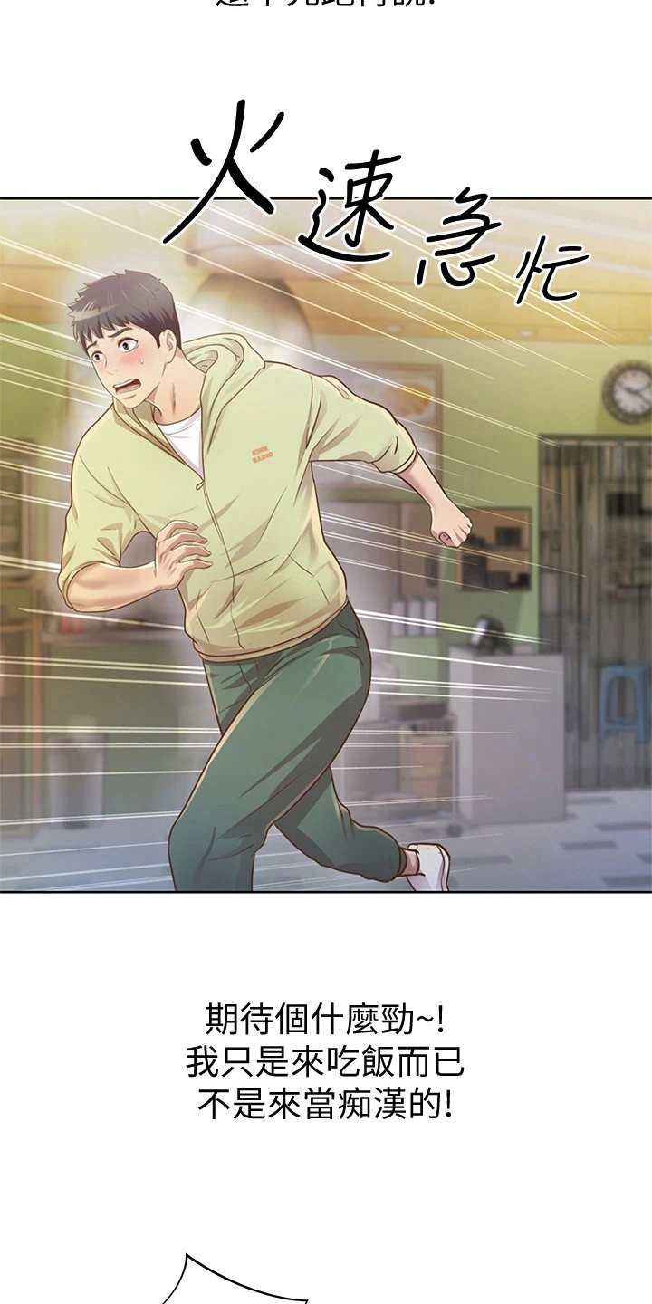 第4章：认出