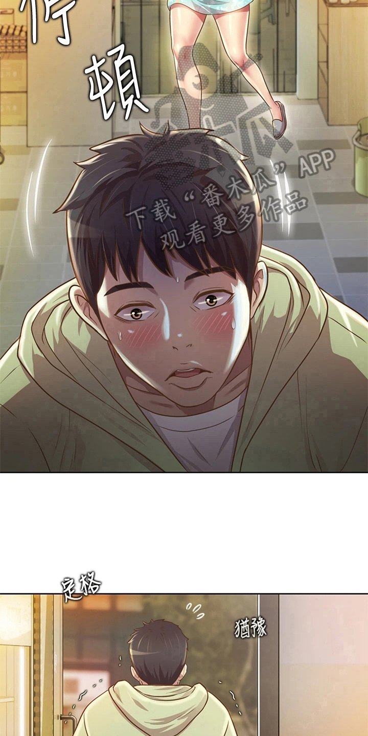 第4章：认出