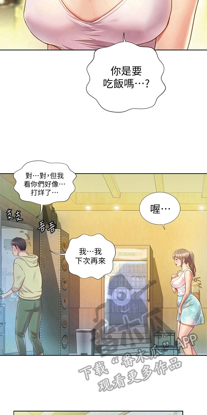 第4章：认出