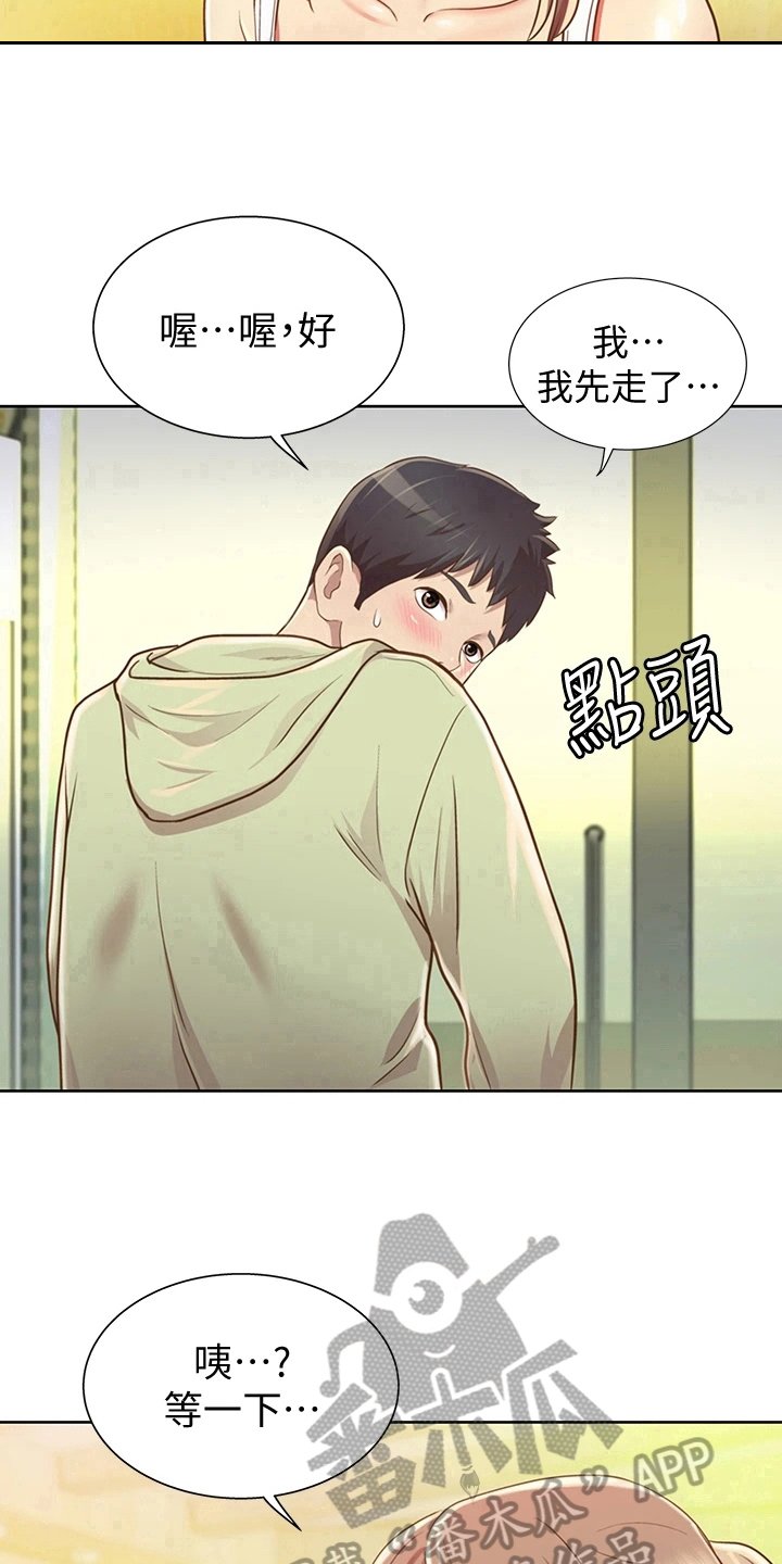 第4章：认出