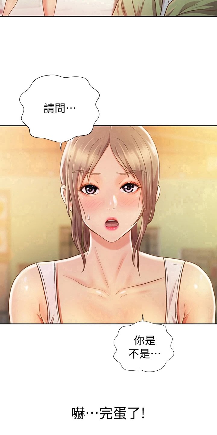 第4章：认出