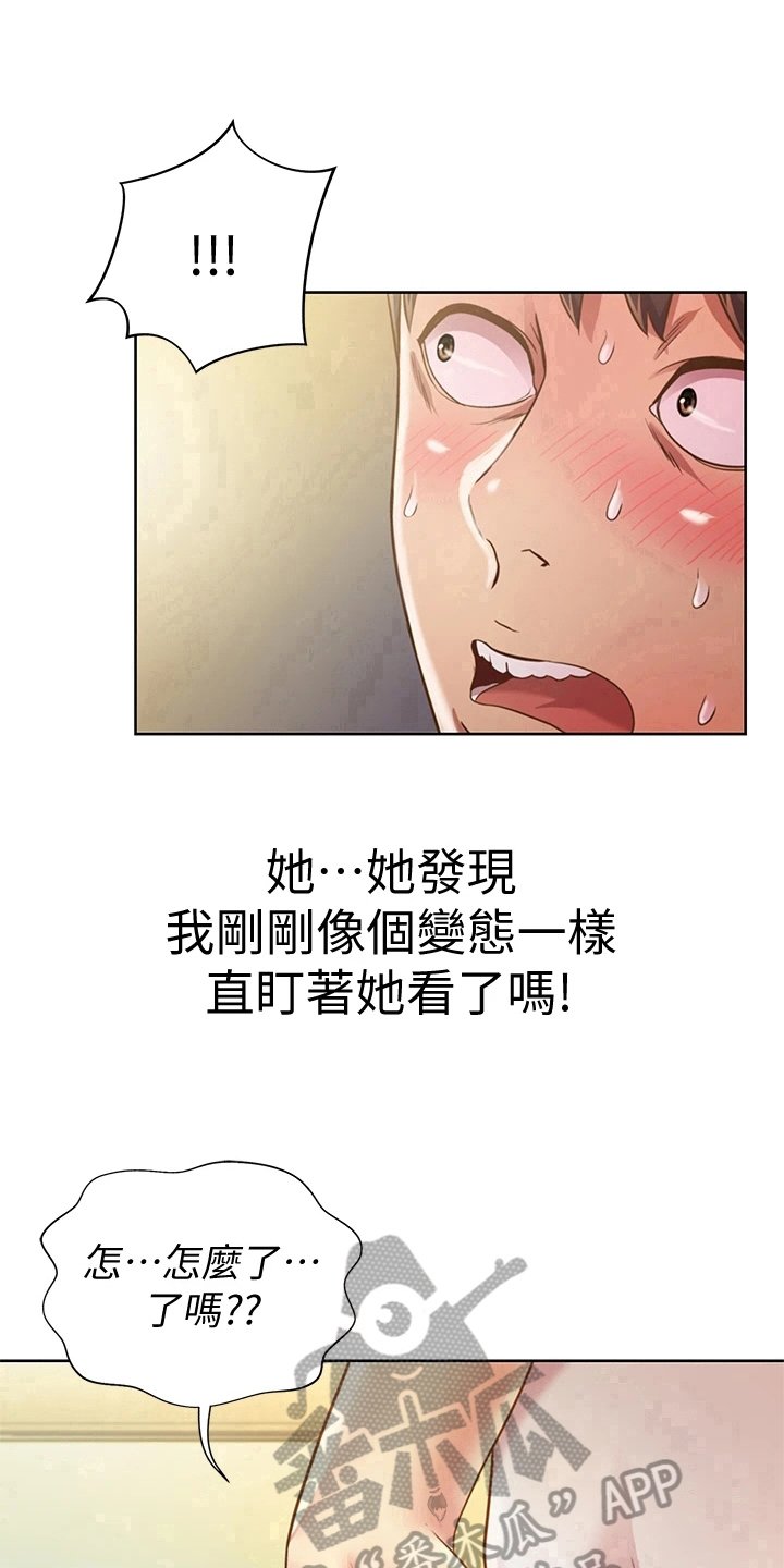 第4章：认出