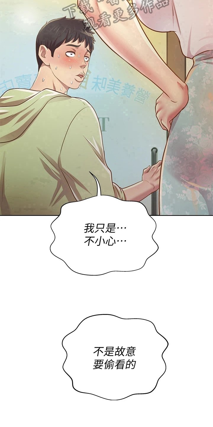 第4章：认出