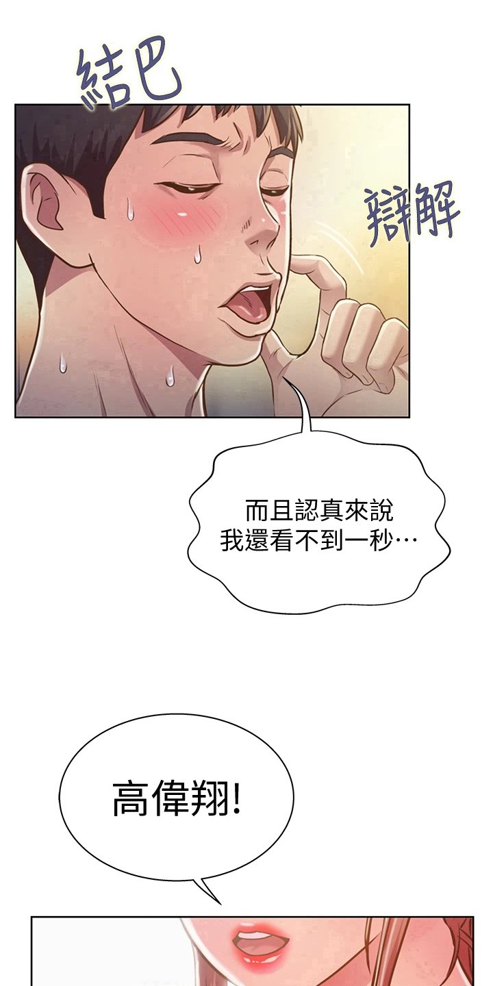 第4章：认出