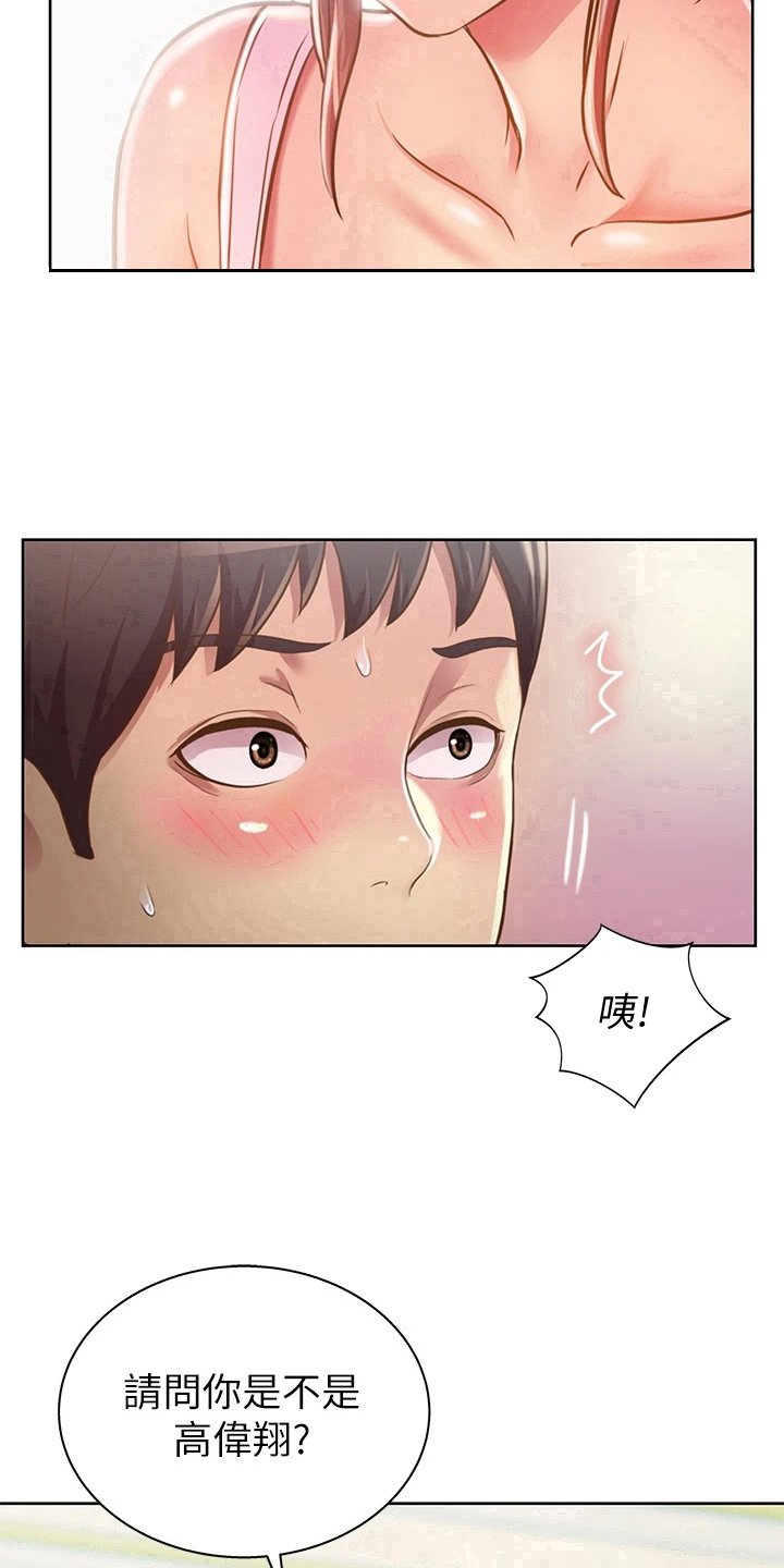 第4章：认出
