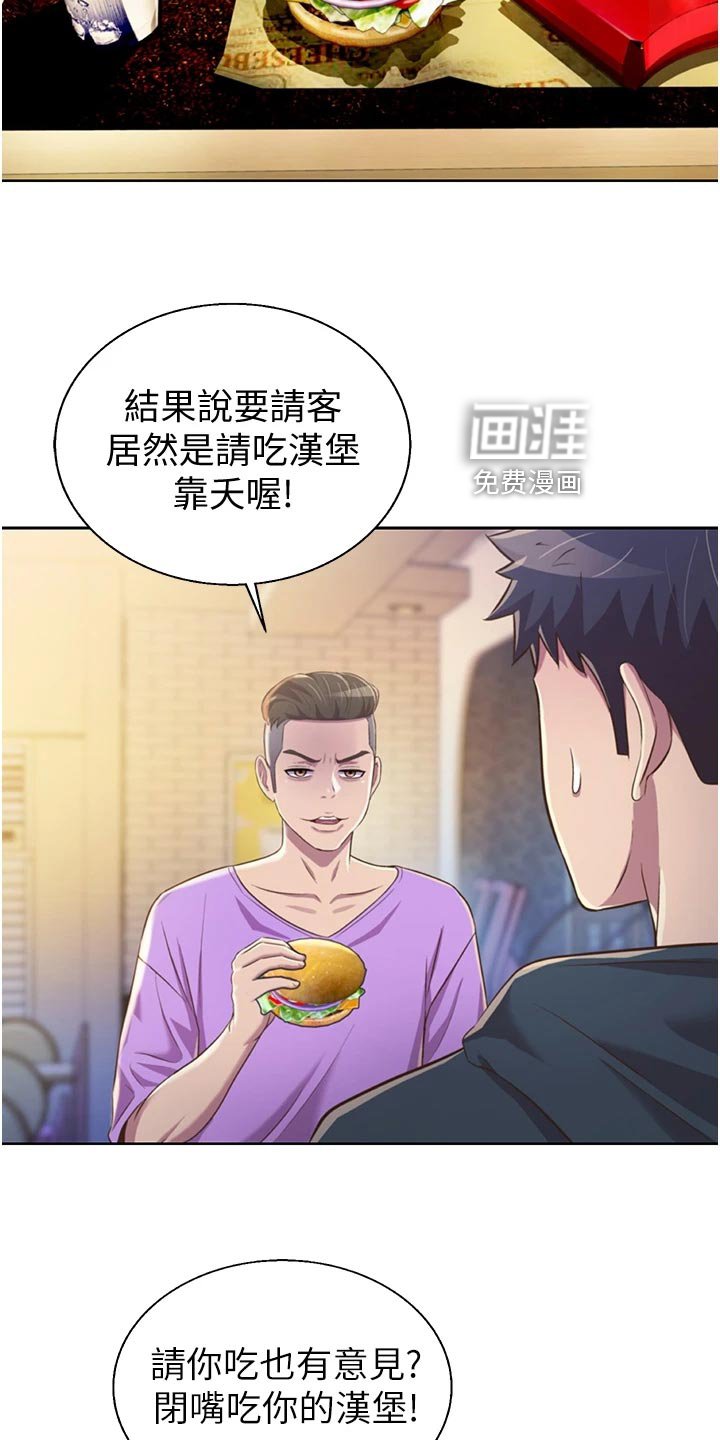 第40章：活力