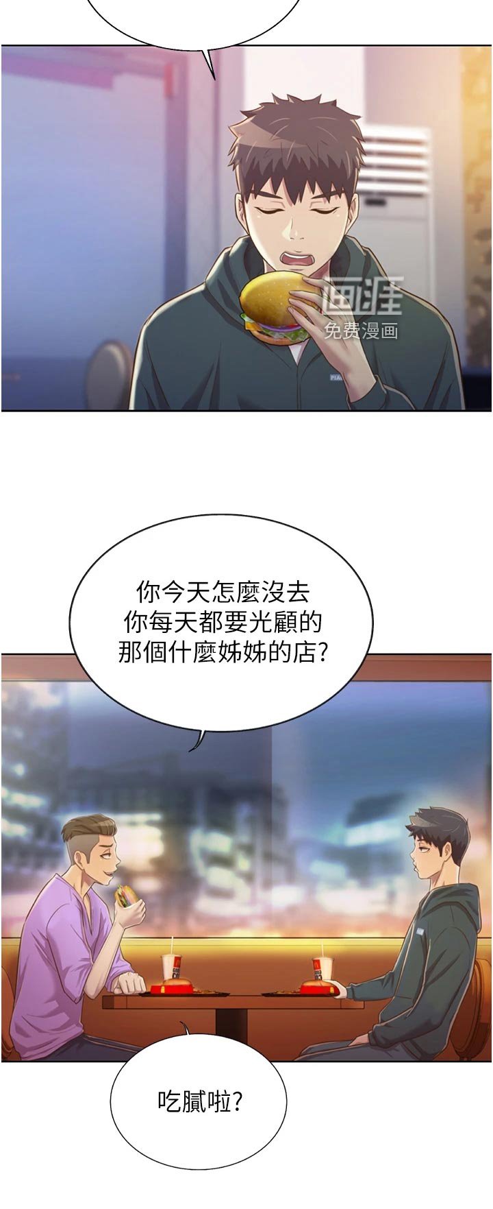 第40章：活力