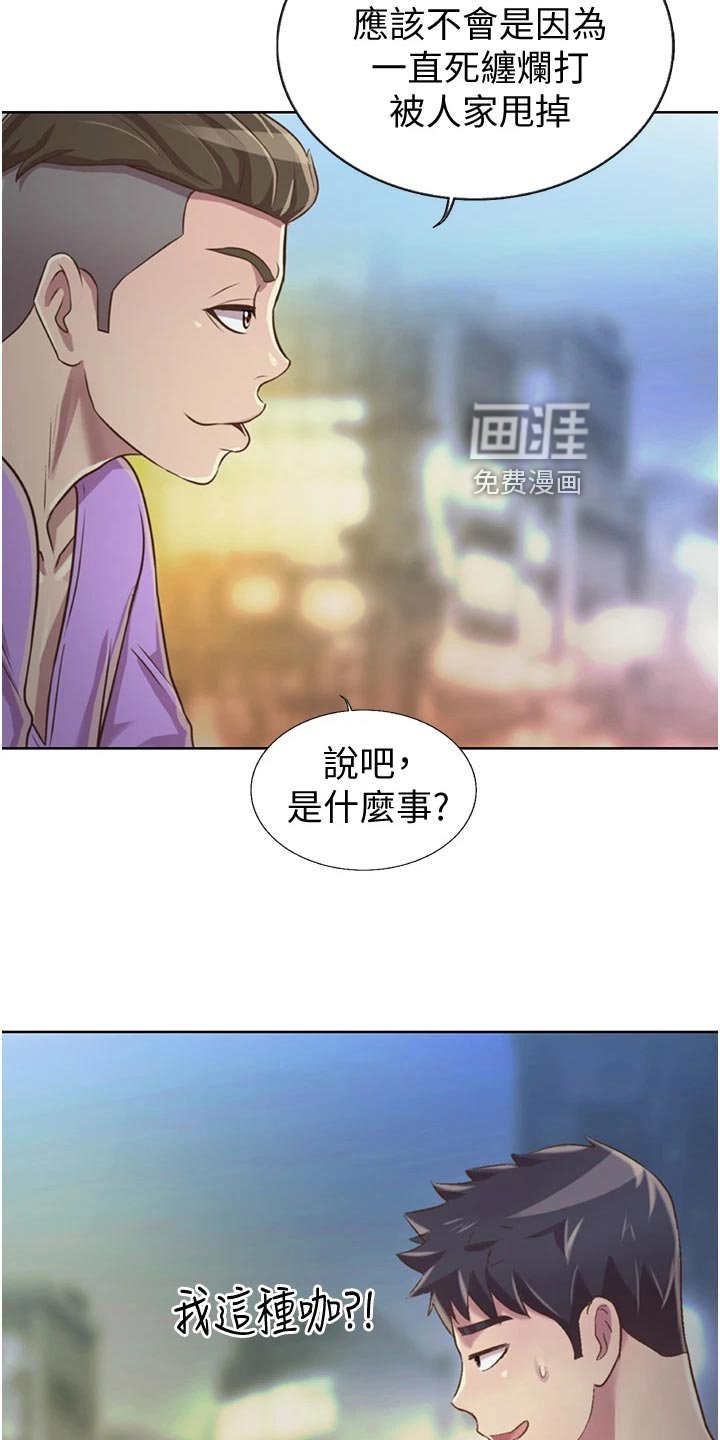 第40章：活力