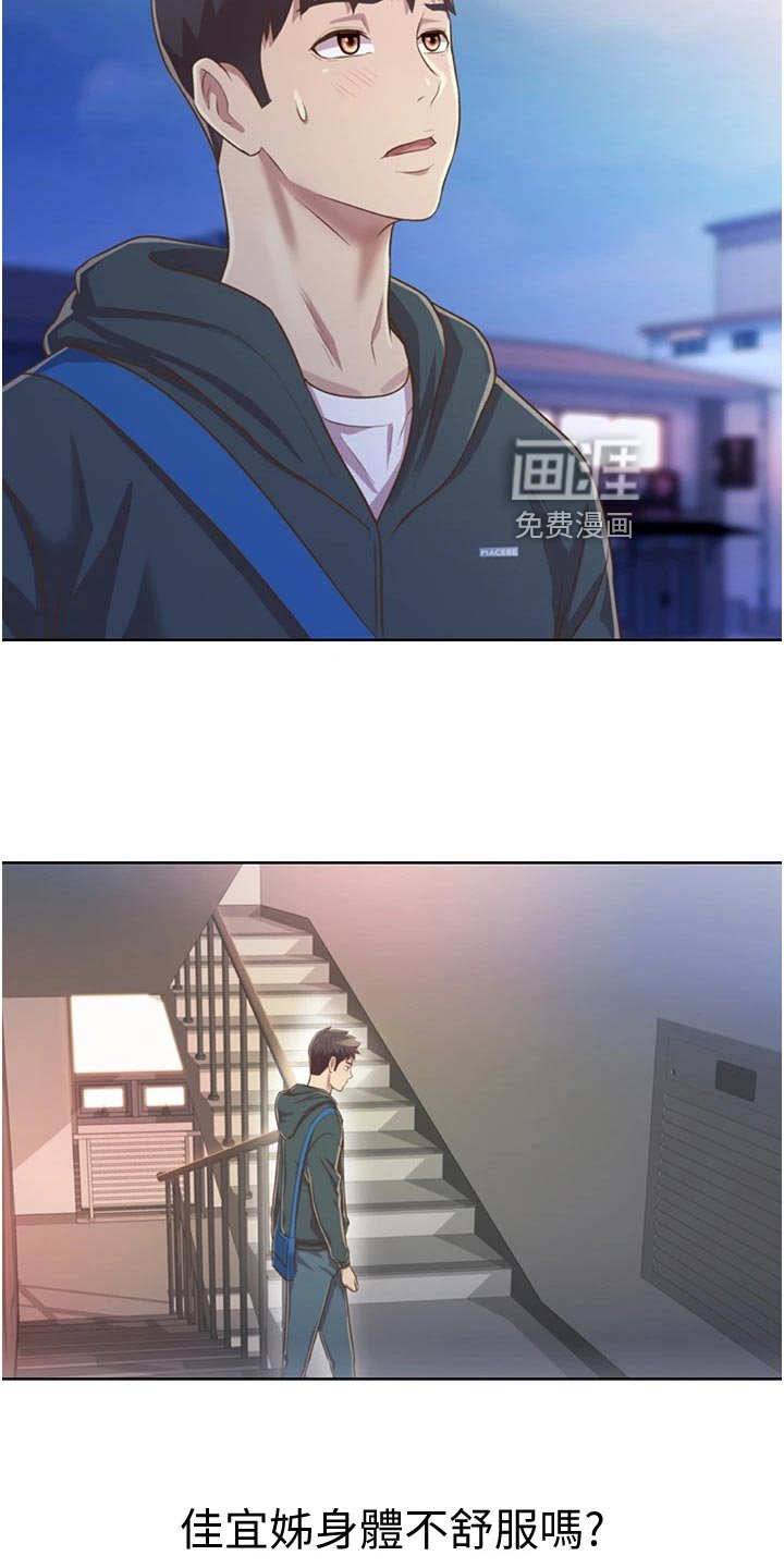 第40章：活力