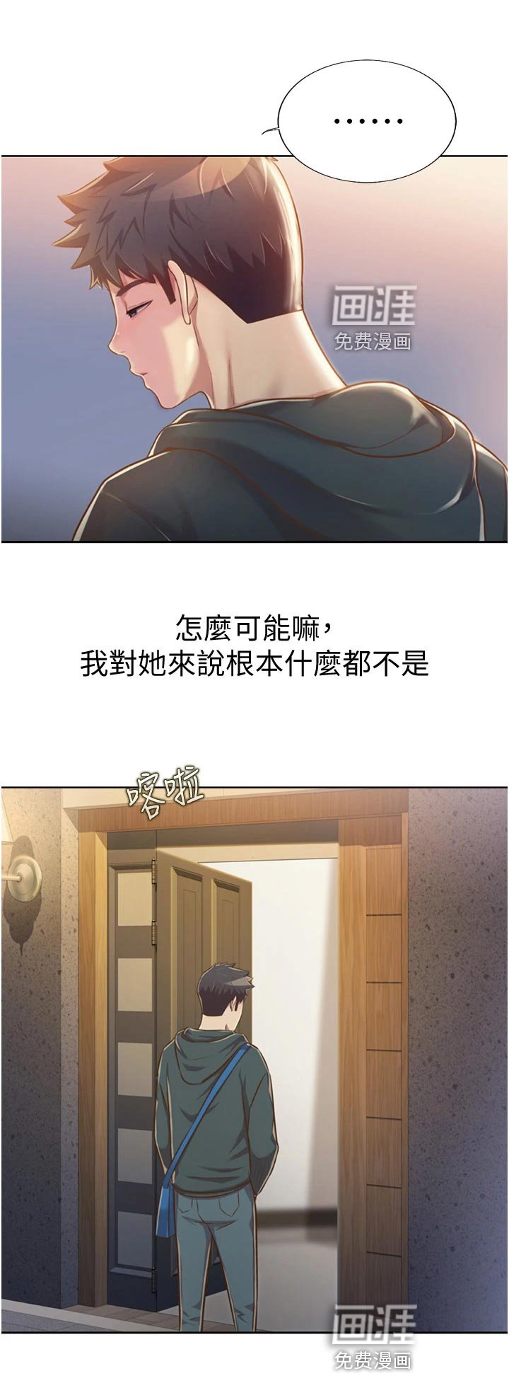 第40章：活力