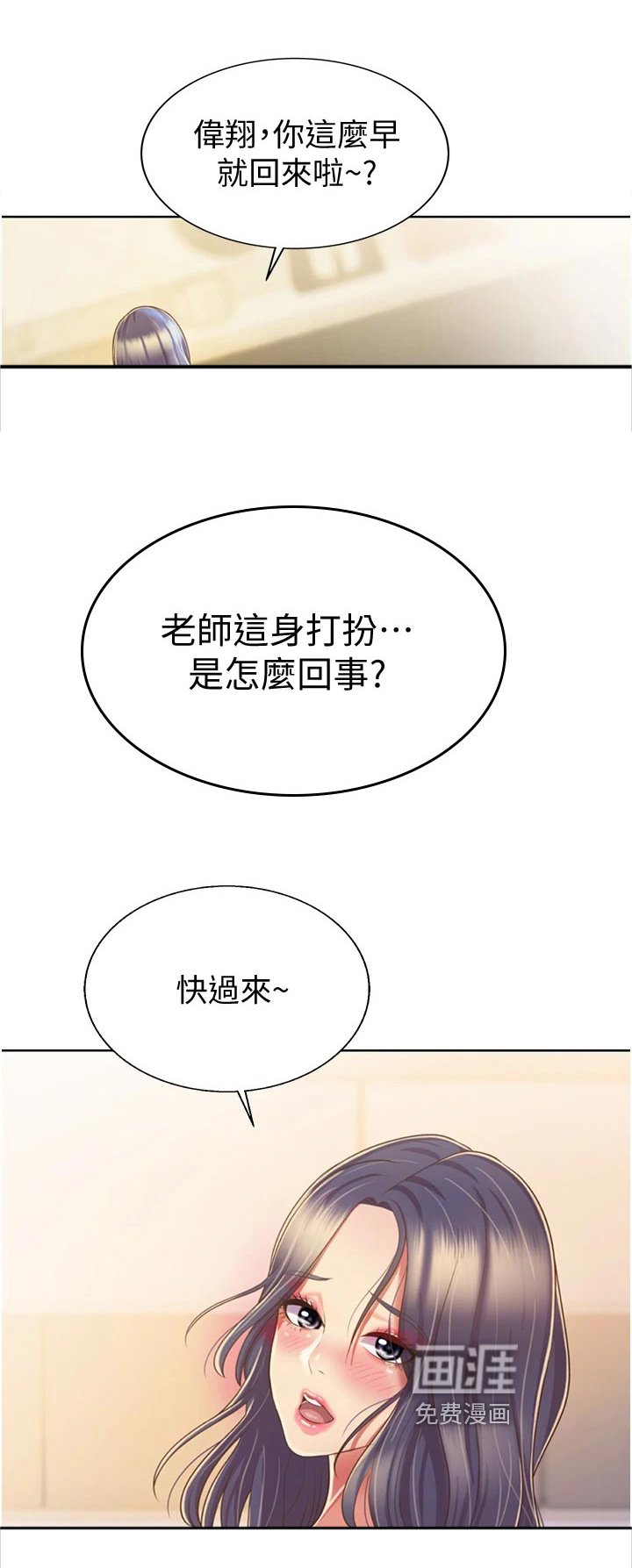 第41章：死脑筋