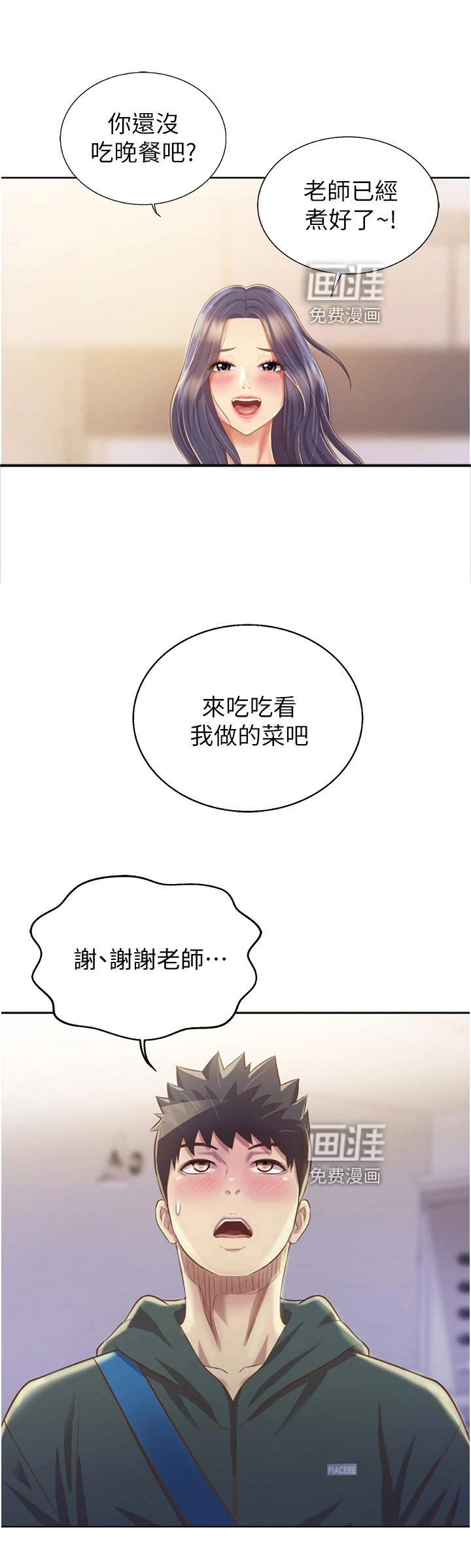 第41章：死脑筋