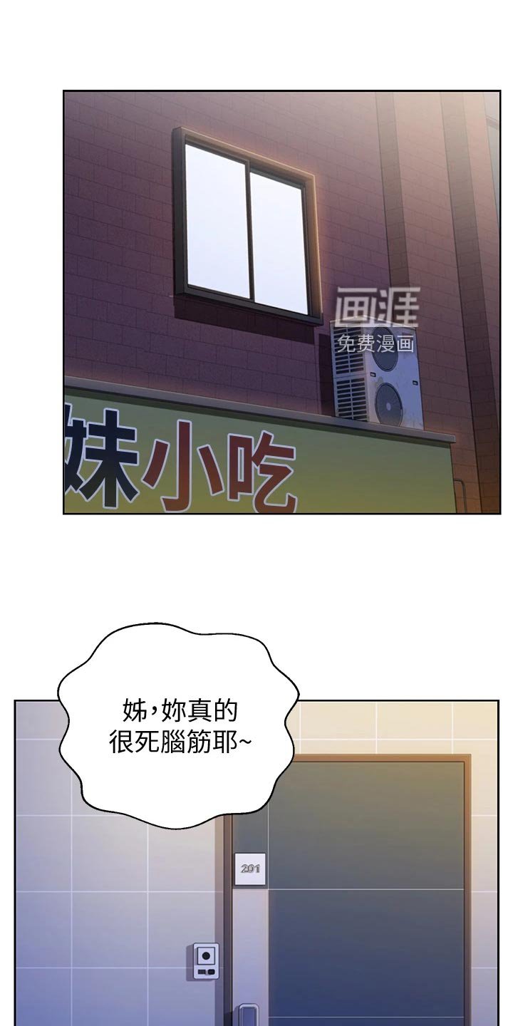 第41章：死脑筋