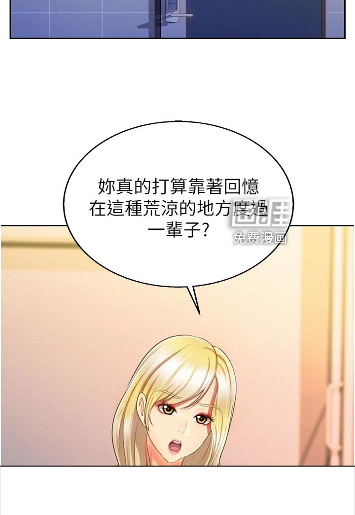 第41章：死脑筋