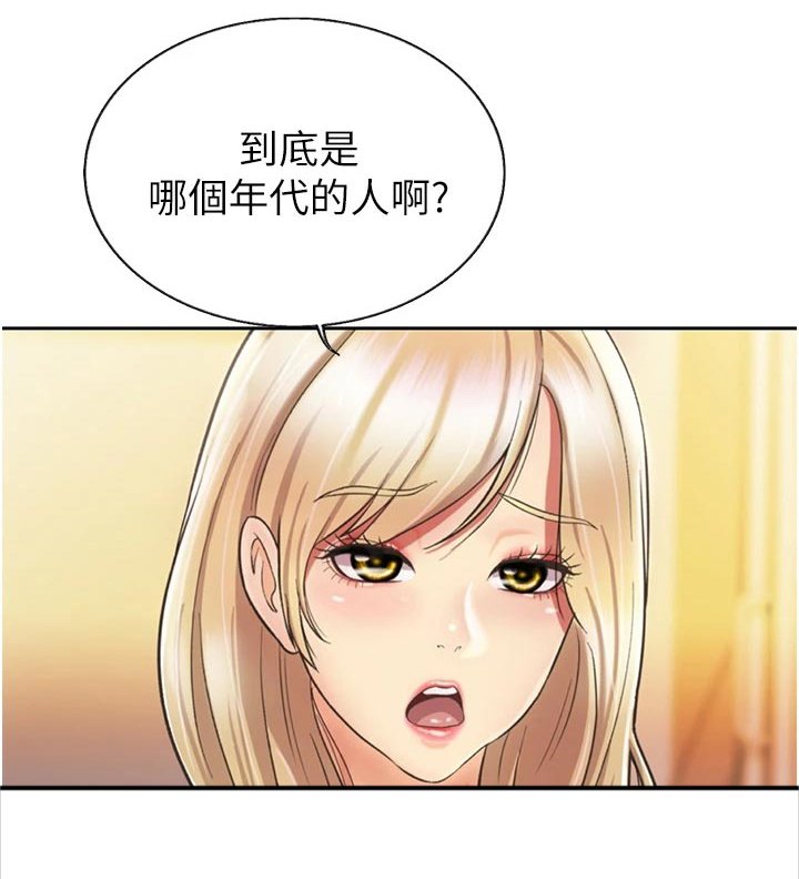 第41章：死脑筋