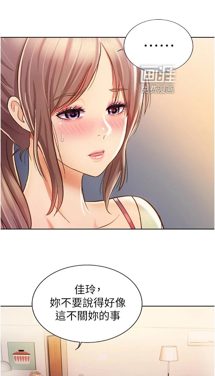 第41章：死脑筋