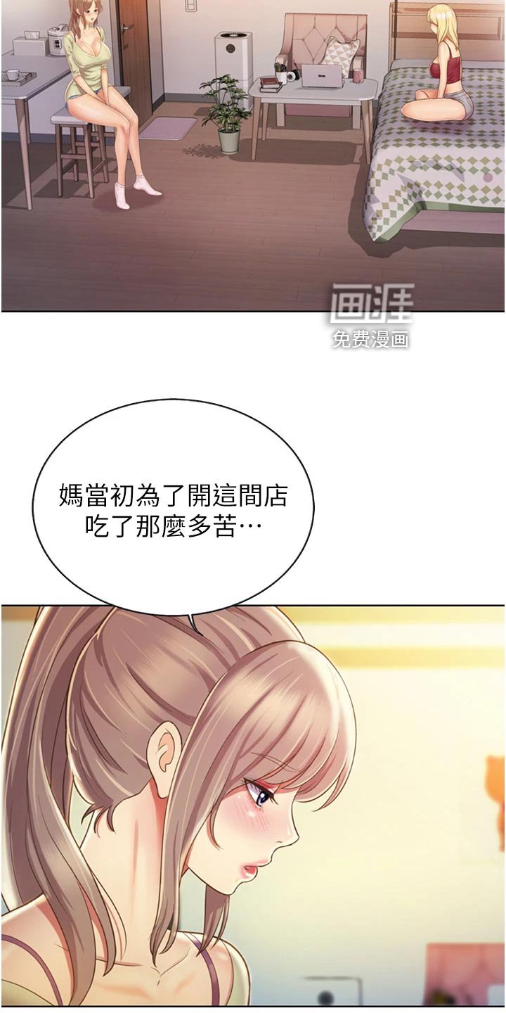 第41章：死脑筋