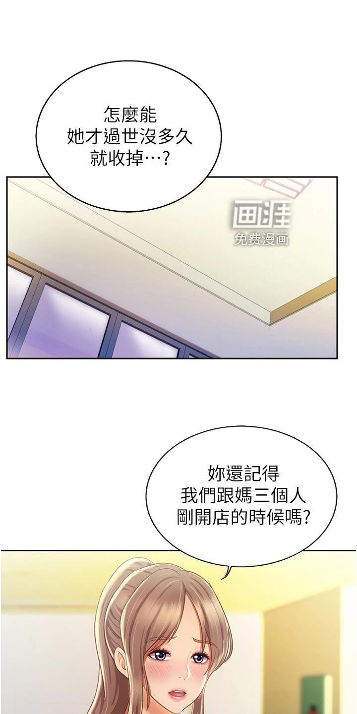 第41章：死脑筋