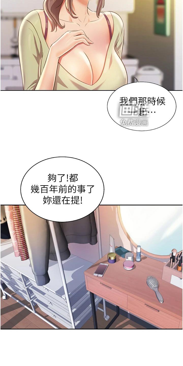 第41章：死脑筋