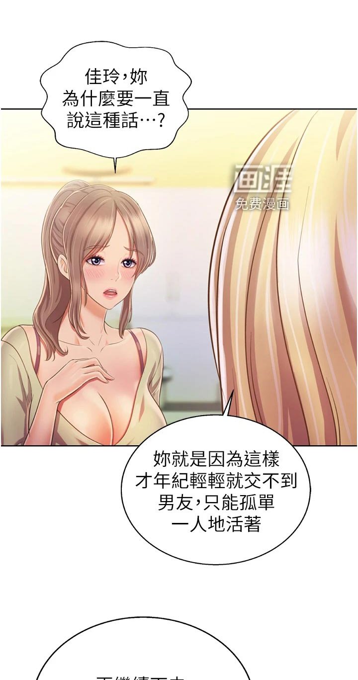 第41章：死脑筋