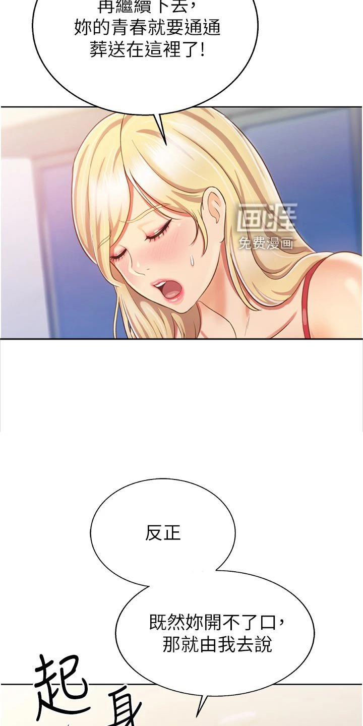 第41章：死脑筋