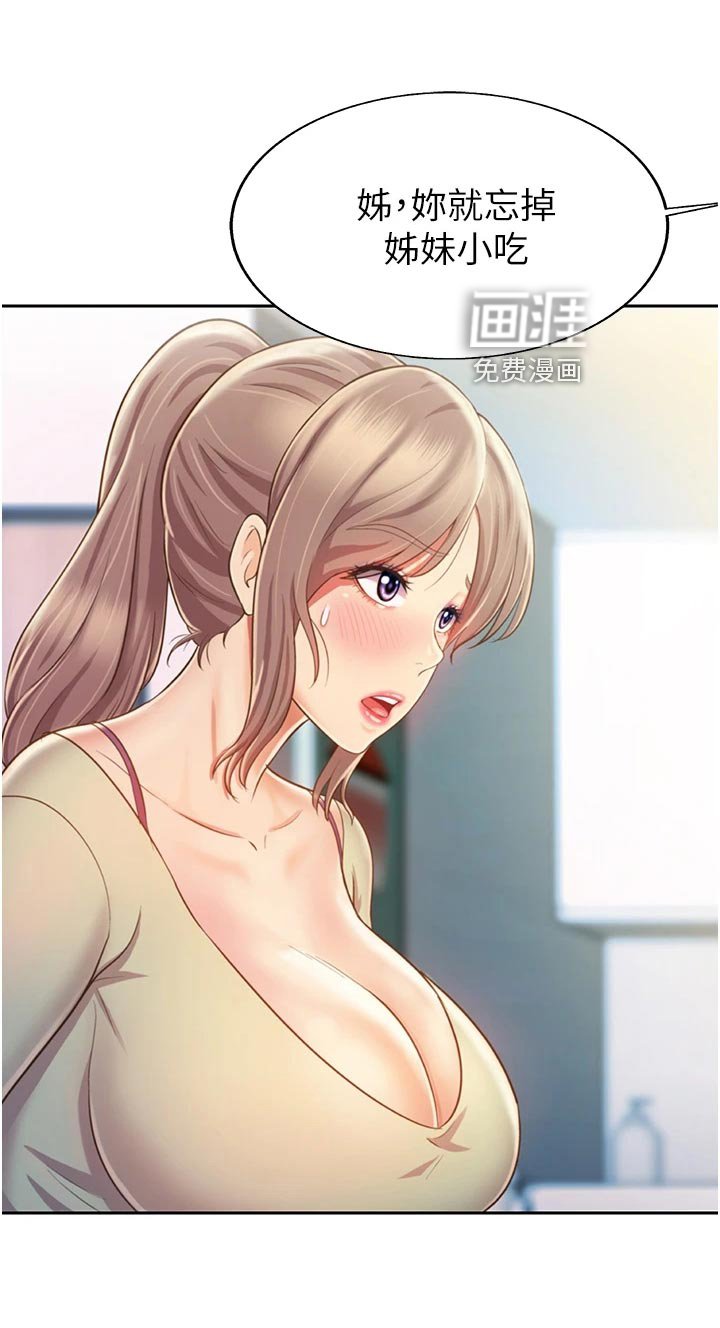 第42章：学生来访