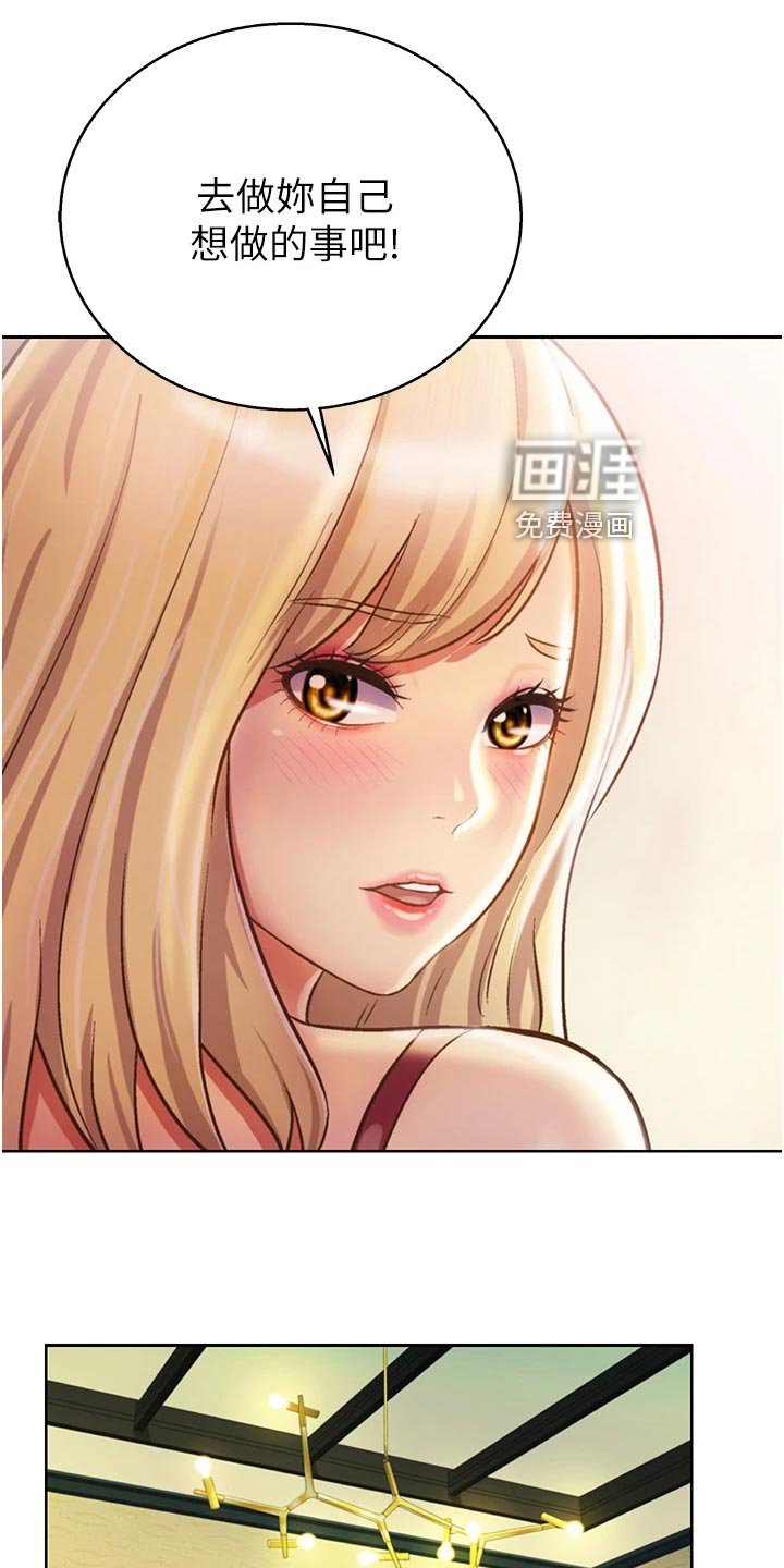 第42章：学生来访