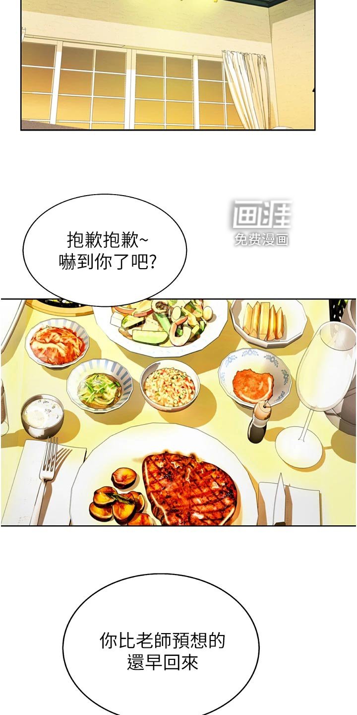 第42章：学生来访