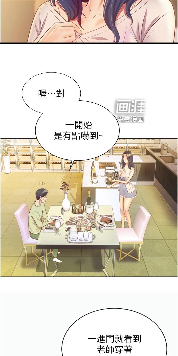 第42章：学生来访