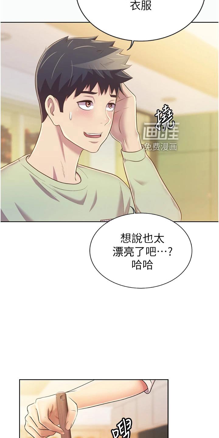 第42章：学生来访