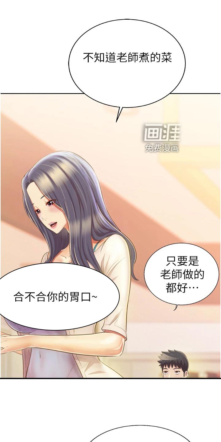 第42章：学生来访