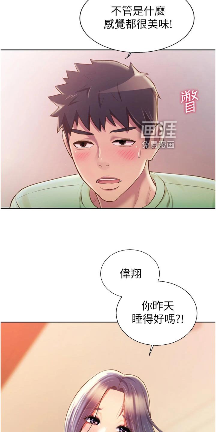 第42章：学生来访
