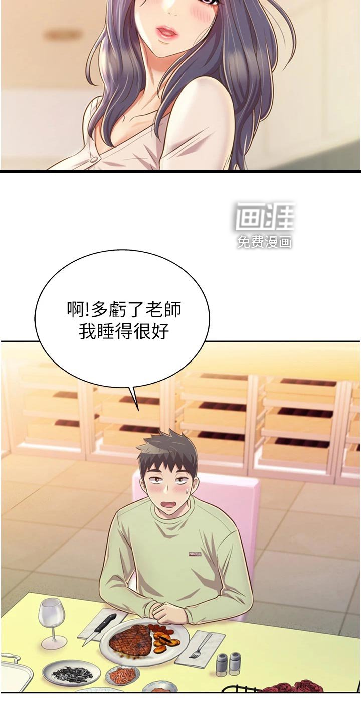 第42章：学生来访